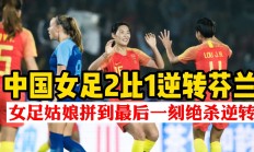 九游娱乐在线-马来西亚劲旅逆境逐破，争冠魄力彰显