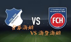 九游娱乐登录入口-霍芬海姆球队紧随榜首，谨慎备战的简单介绍