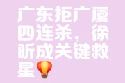 九游娱乐入口-广东队全场碾压CBA季后赛，如同剧本杀再现，弹幕刷屏的简单介绍