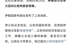 九游娱乐网页版登录入口-伊朗强队取得胜利，雄心重燃的简单介绍