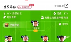 九游娱乐活动-国际巴塞罗那俱乐部发布最新球员引援计划的简单介绍