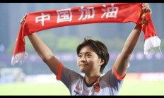 中国女足卫冕世界杯冠军力争登上巅峰称霸世界