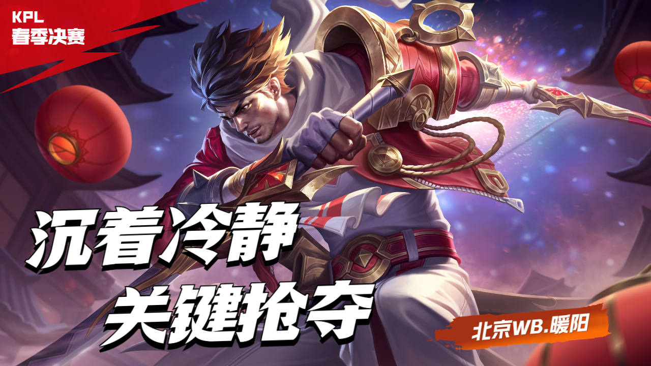 北京队冷静应对艰难场面，成功夺取胜利的简单介绍