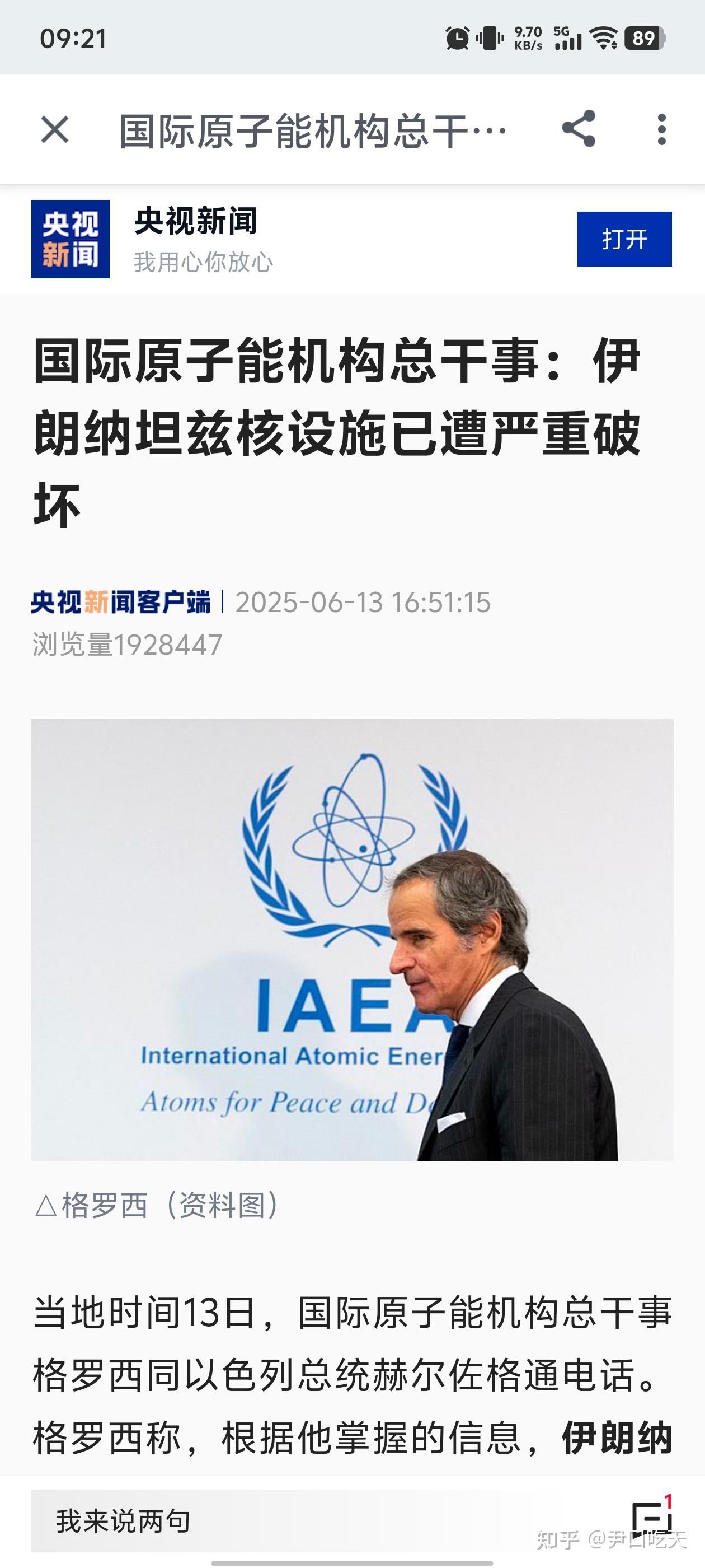 伊朗强队取得胜利，雄心重燃的简单介绍