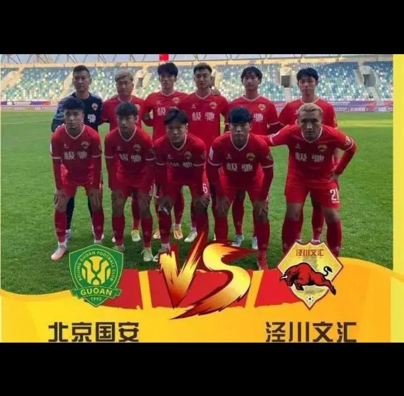 重庆战平国安：重庆队与北京国安队踢平，争夺激烈的简单介绍