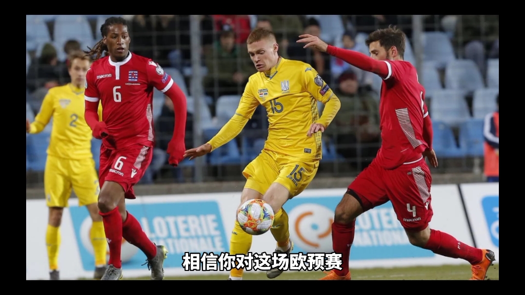 英格兰战胜乌克兰，取得欧预赛小组第一