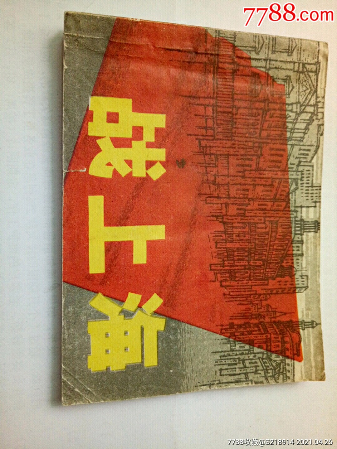 关于上海之战点燃激情，冠军之路仍未明朗的信息