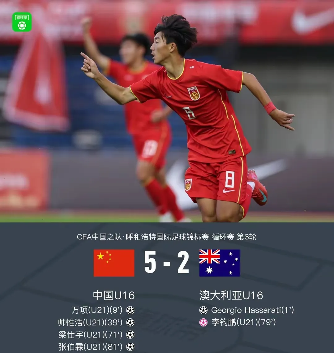 包含亚洲球员吸引国际关注，足球风采迷人的词条