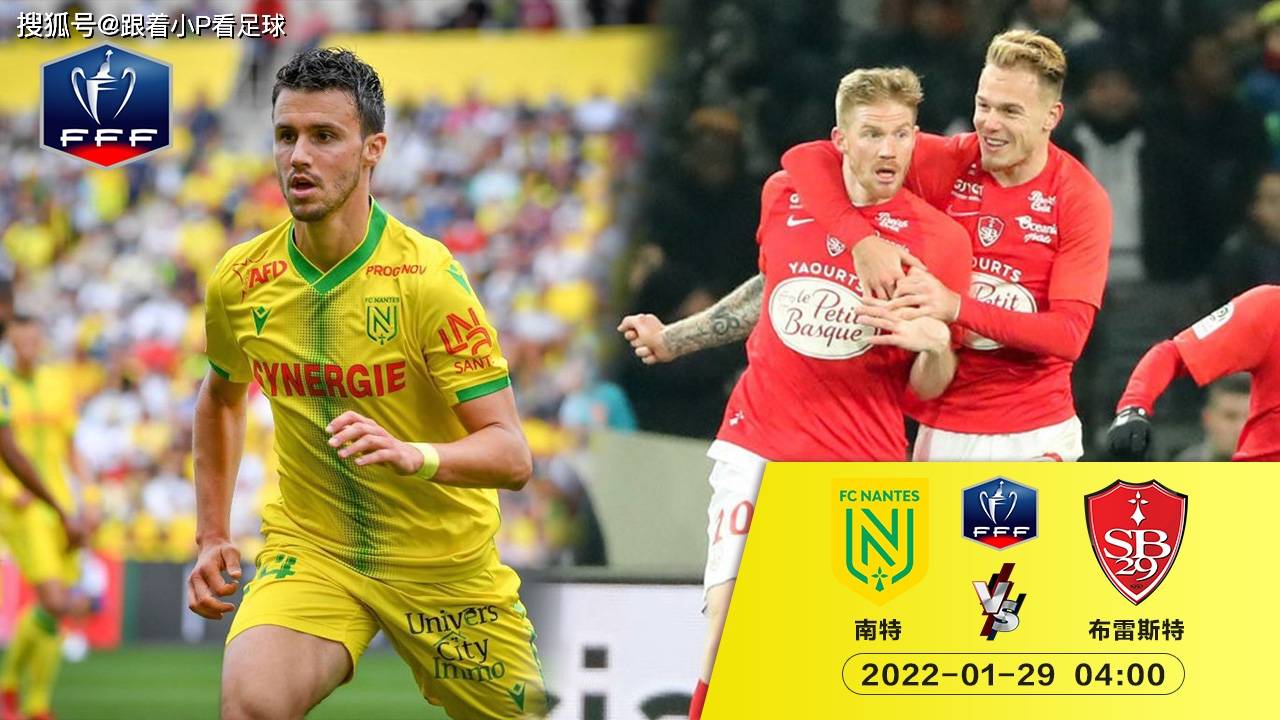 关于南特将迎战洛里昂，团队战术或成胜利关键的信息