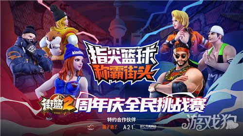 玩家篮球俱乐部启动新一轮会员招募，扩大影响力的简单介绍