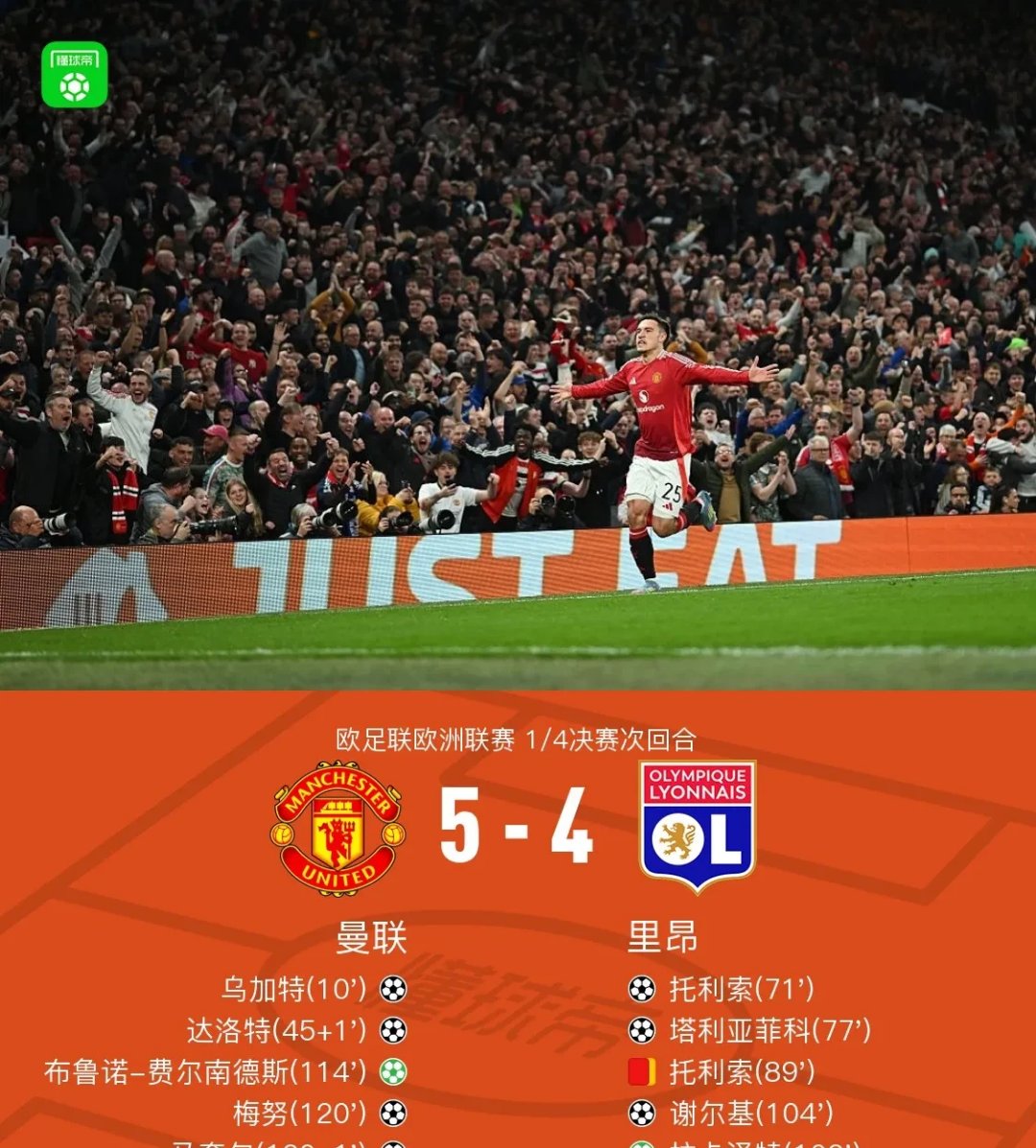 曼联客场大胜圣诞球队,追赶榜首 曼联客场大胜圣诞球队,追赶榜首