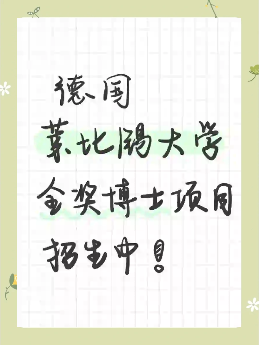 莱比锡全面胜利，扩大积分优势