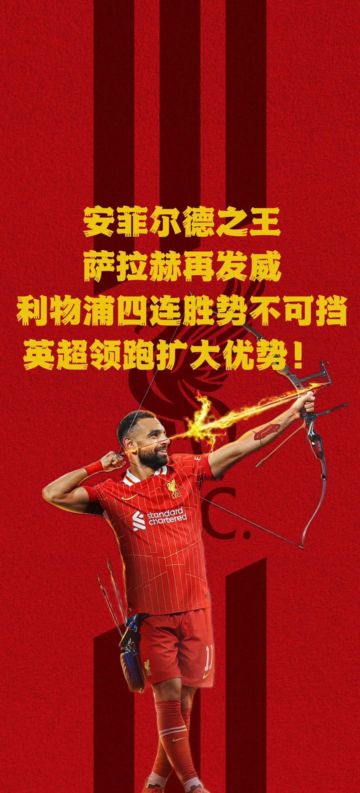 利物浦意外出局，莱比锡晋级