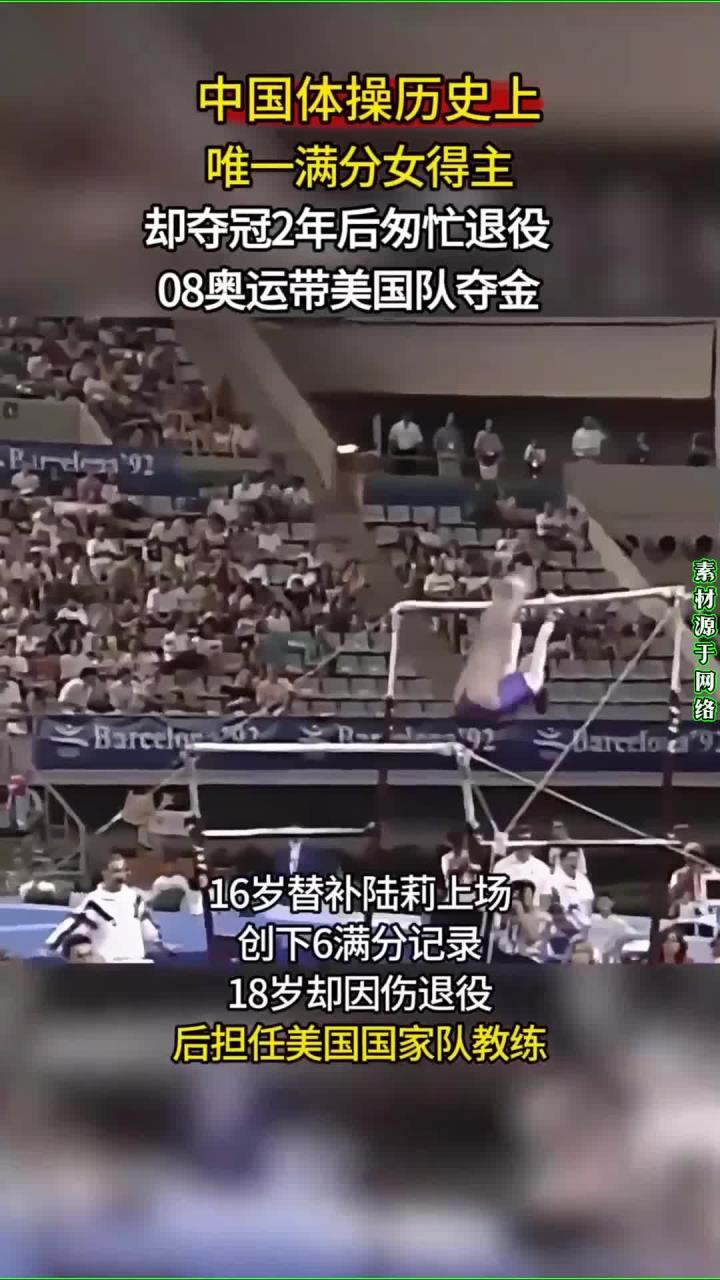 体操选手连环跳庆祝，表演夺得满分的简单介绍